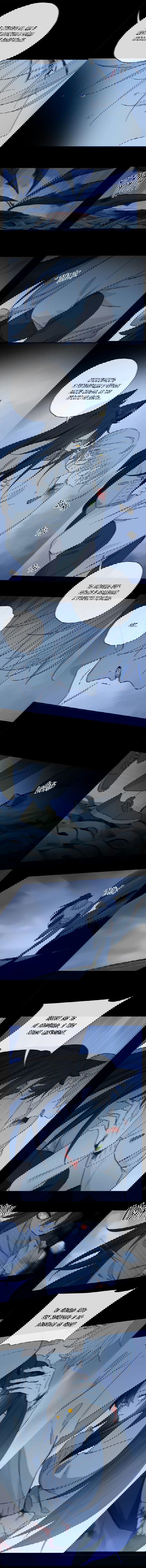 Манга Закон Августа - Глава 21 Страница 5