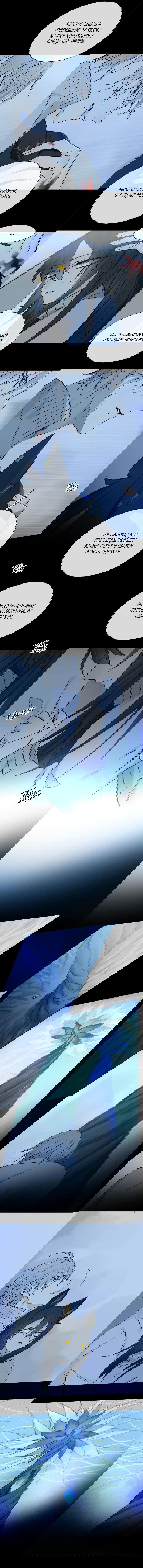 Манга Закон Августа - Глава 21 Страница 6