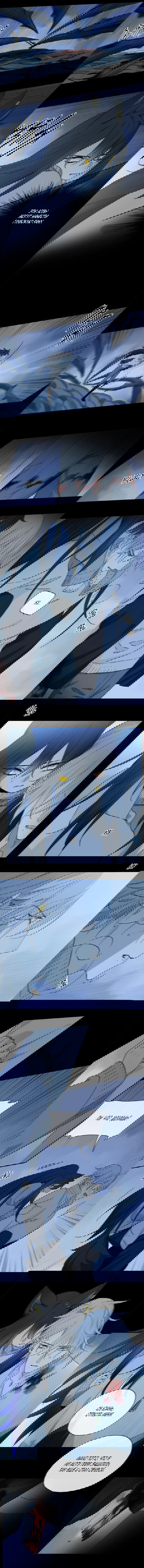 Манга Закон Августа - Глава 21 Страница 4