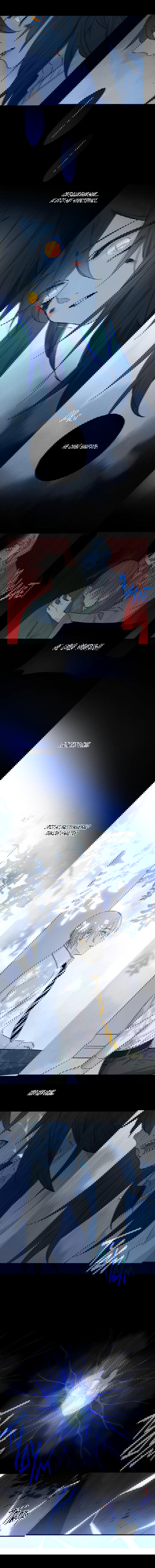 Манга Закон Августа - Глава 22 Страница 5