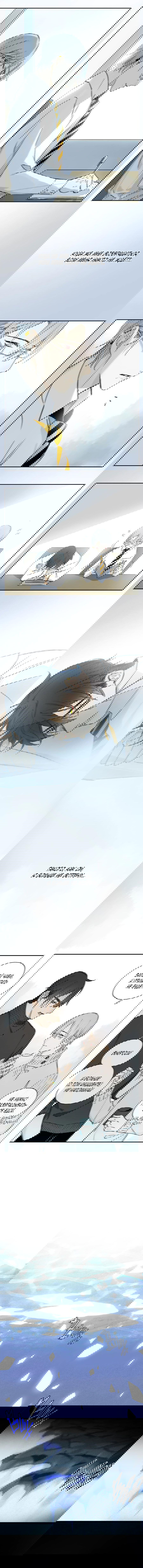 Манга Закон Августа - Глава 22 Страница 9