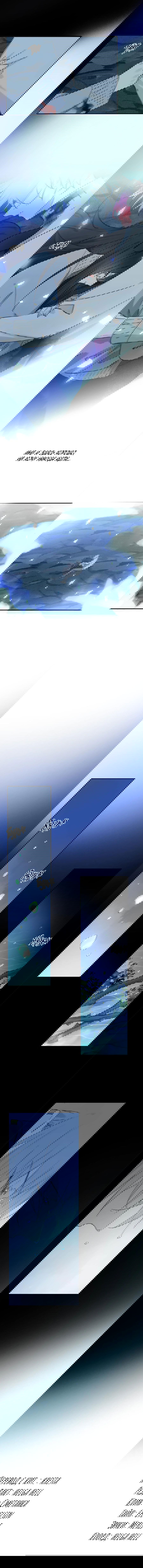 Манга Закон Августа - Глава 22 Страница 10