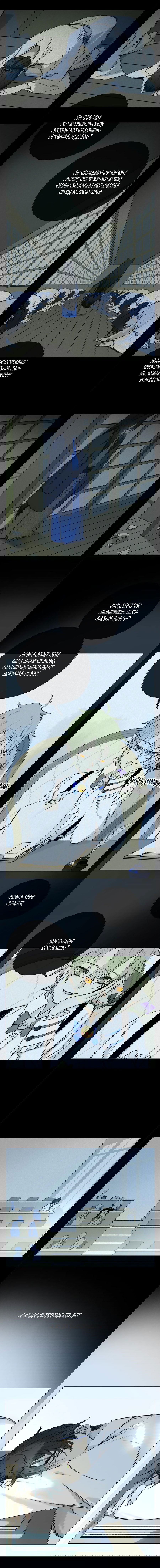 Манга Закон Августа - Глава 22 Страница 8