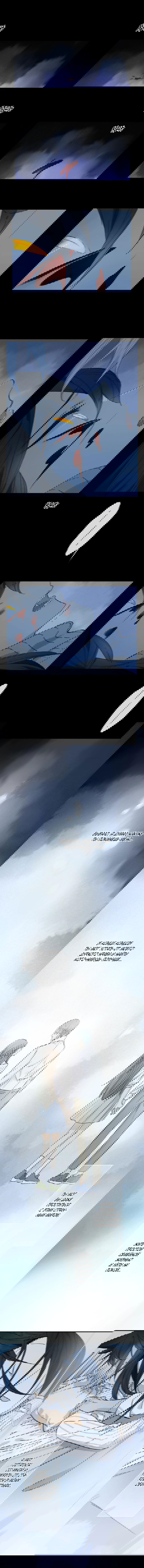 Манга Закон Августа - Глава 22 Страница 3