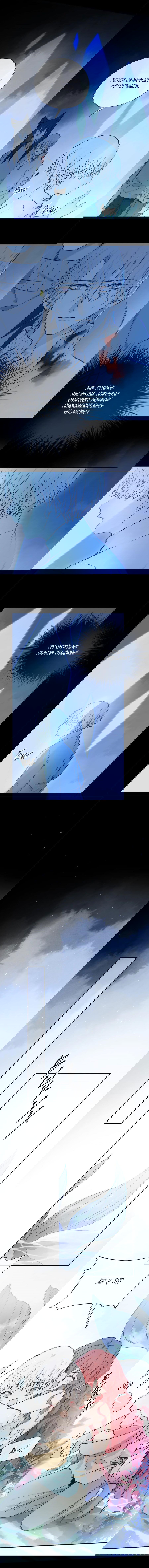 Манга Закон Августа - Глава 24 Страница 8