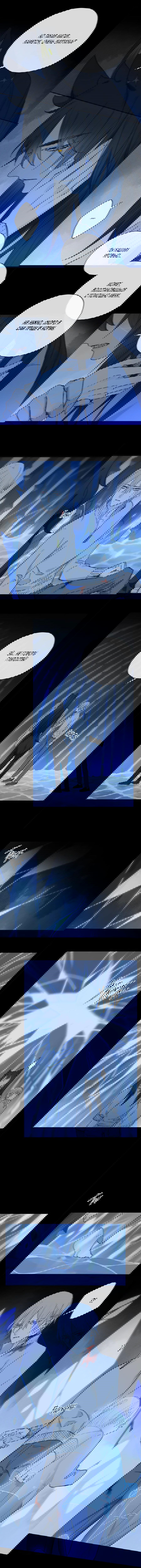 Манга Закон Августа - Глава 24 Страница 7