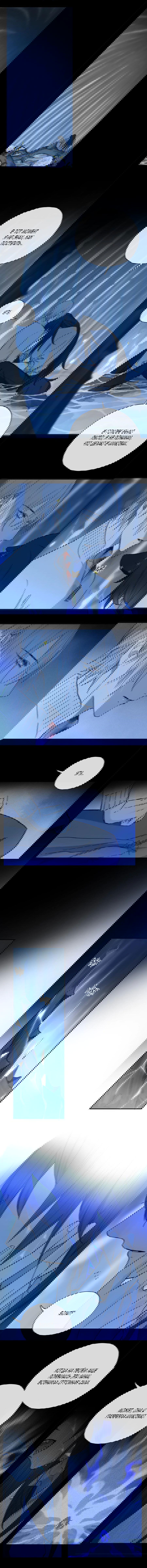 Манга Закон Августа - Глава 24 Страница 6