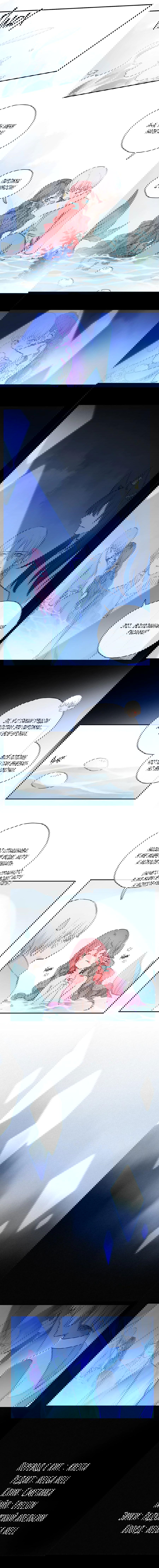 Манга Закон Августа - Глава 24 Страница 9