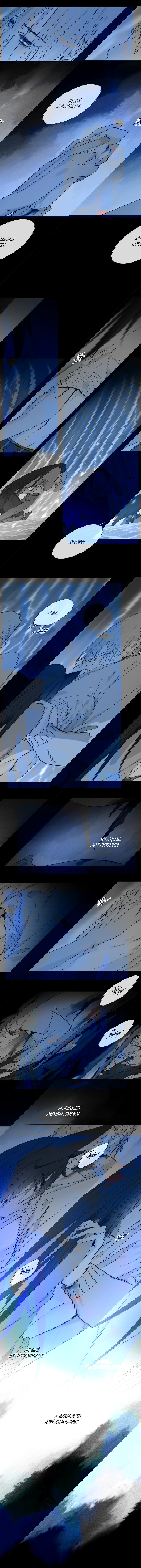 Манга Закон Августа - Глава 24 Страница 5