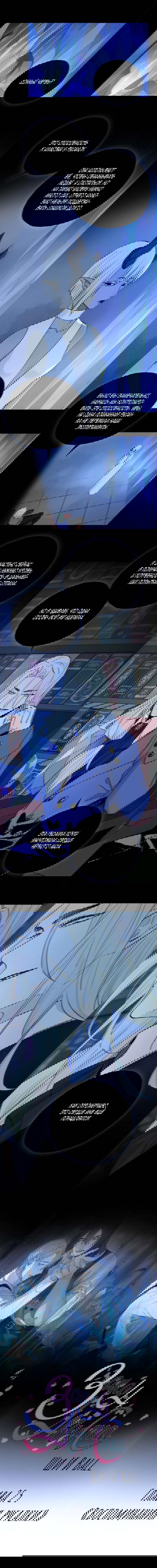 Манга Закон Августа - Глава 25 Страница 2