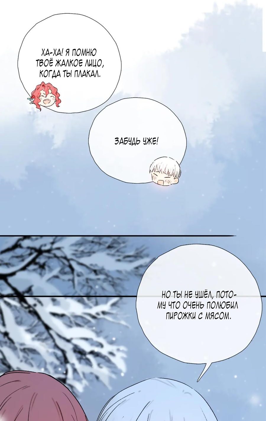 Манга Закон Августа - Глава 25 Страница 13