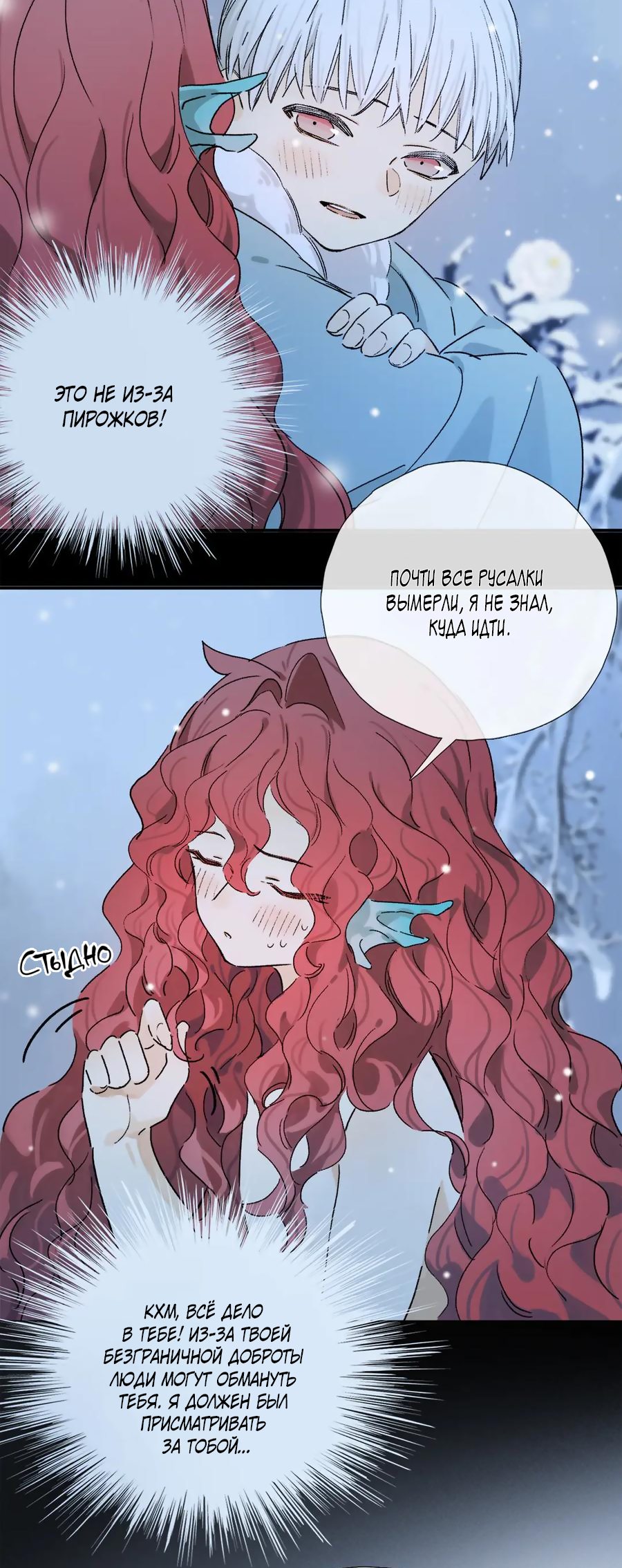 Манга Закон Августа - Глава 25 Страница 14