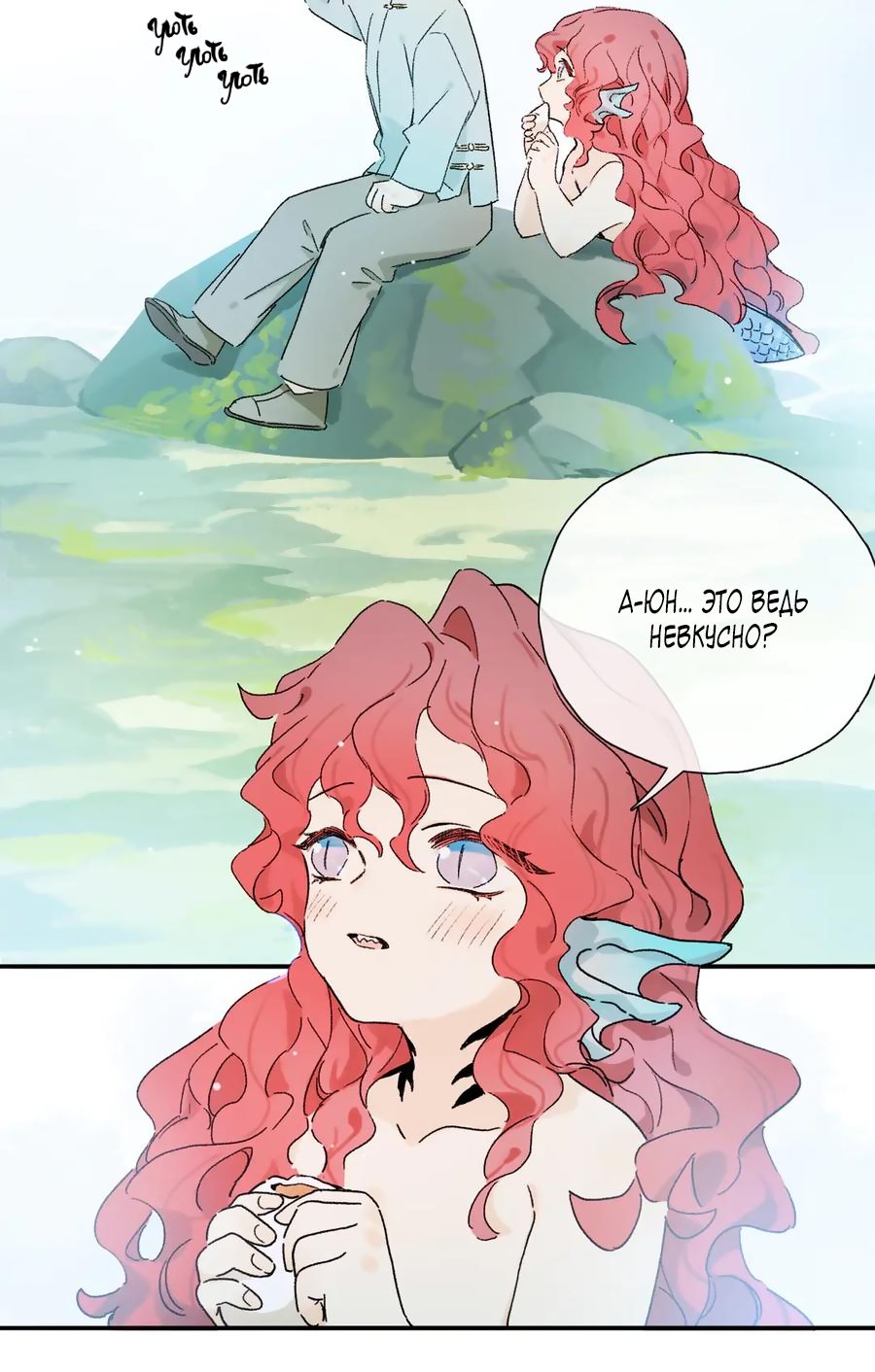 Манга Закон Августа - Глава 25 Страница 4