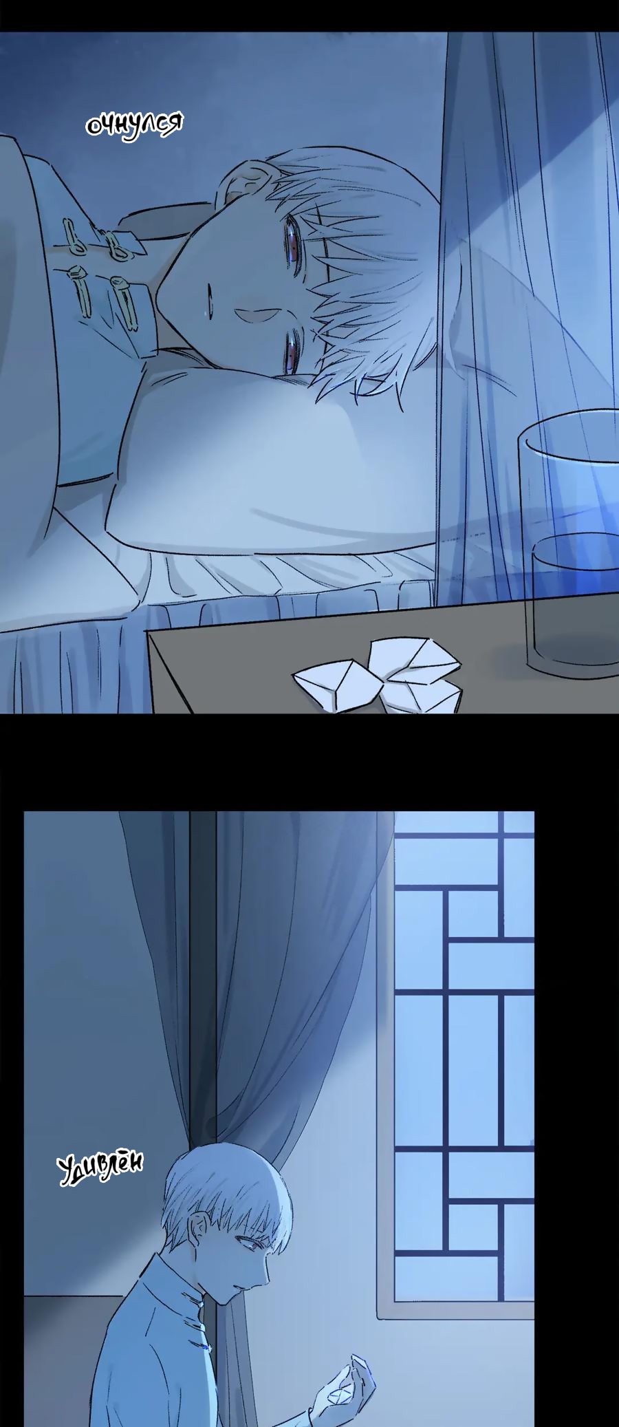 Манга Закон Августа - Глава 25 Страница 23