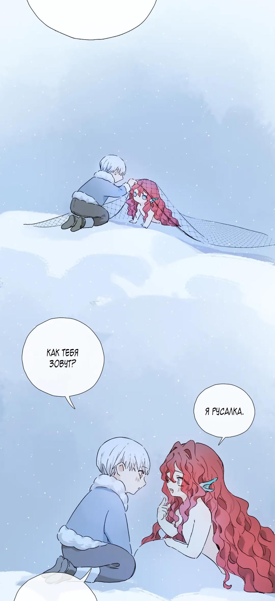 Манга Закон Августа - Глава 25 Страница 11