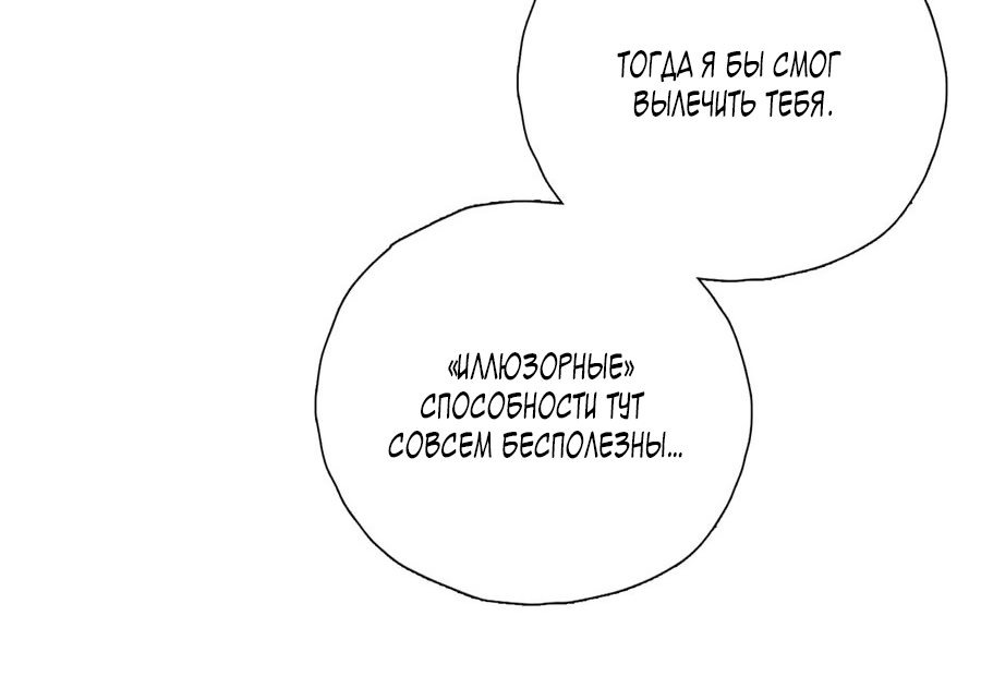 Манга Закон Августа - Глава 25 Страница 8