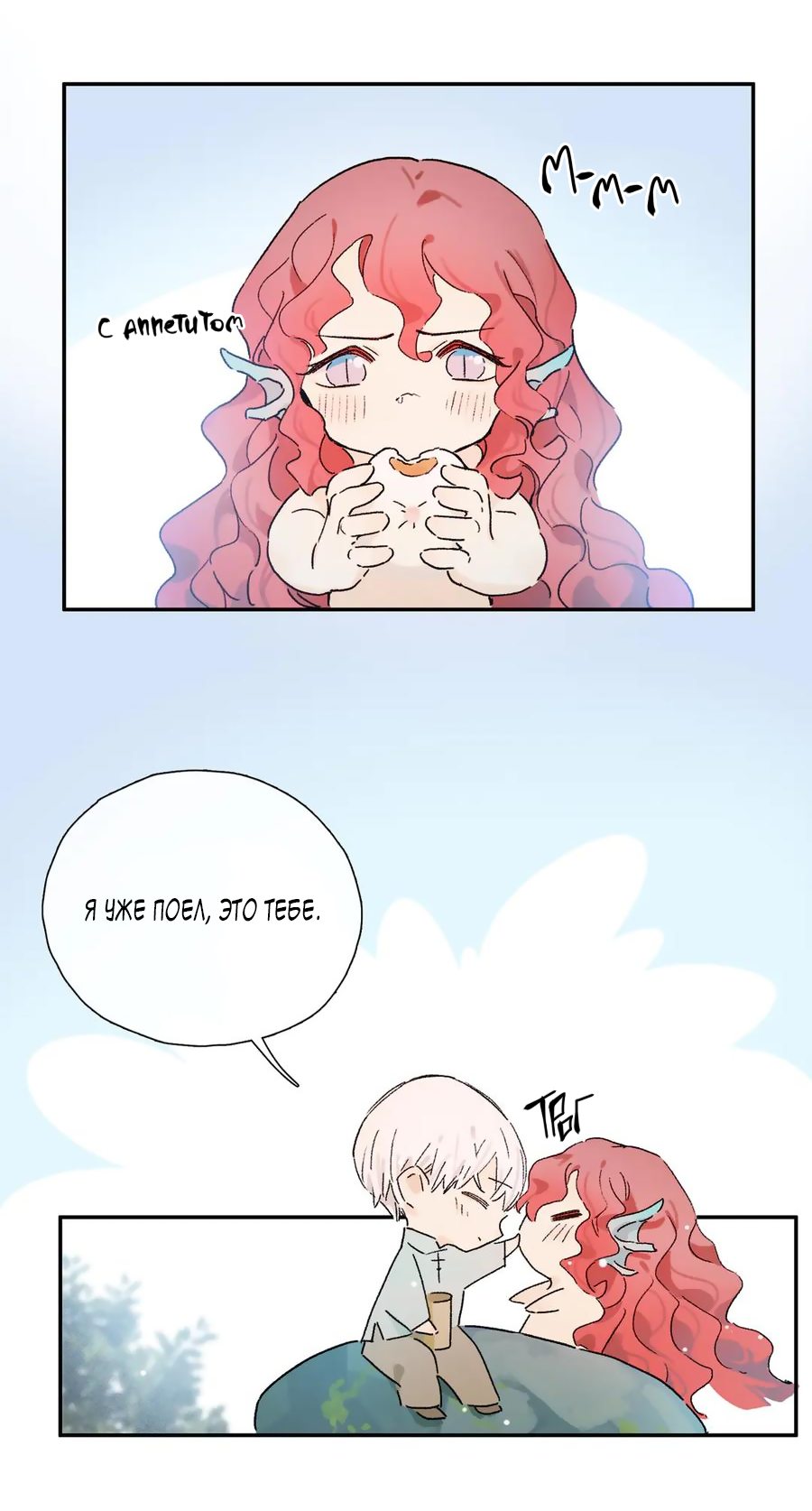 Манга Закон Августа - Глава 25 Страница 6