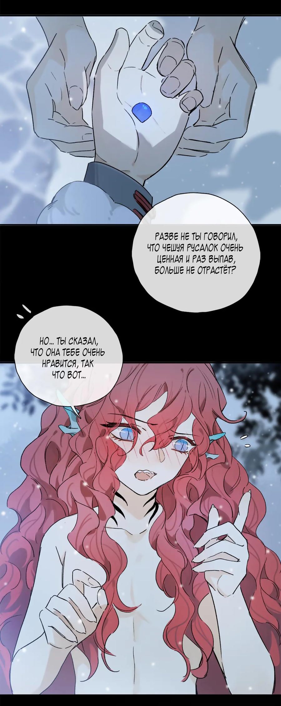 Манга Закон Августа - Глава 25 Страница 17