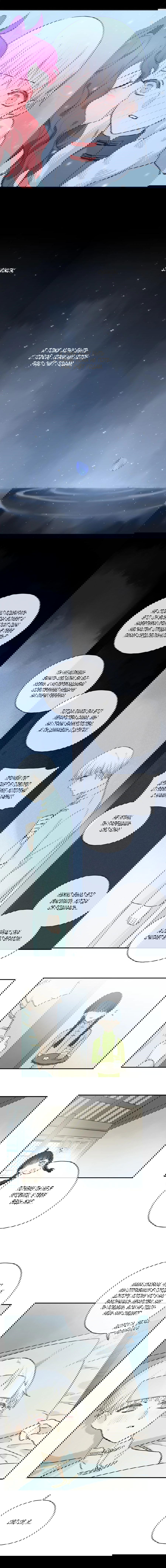 Манга Закон Августа - Глава 25 Страница 19