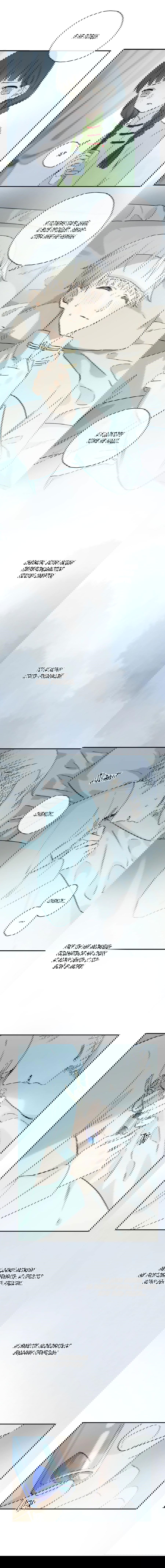 Манга Закон Августа - Глава 25 Страница 20