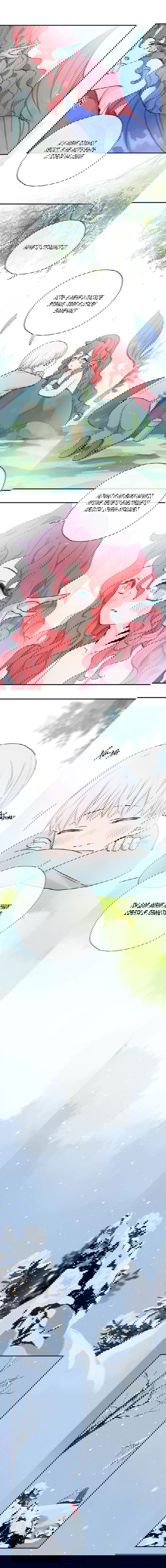 Манга Закон Августа - Глава 25 Страница 9