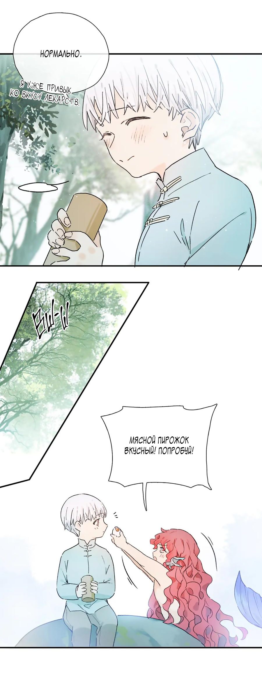 Манга Закон Августа - Глава 25 Страница 5