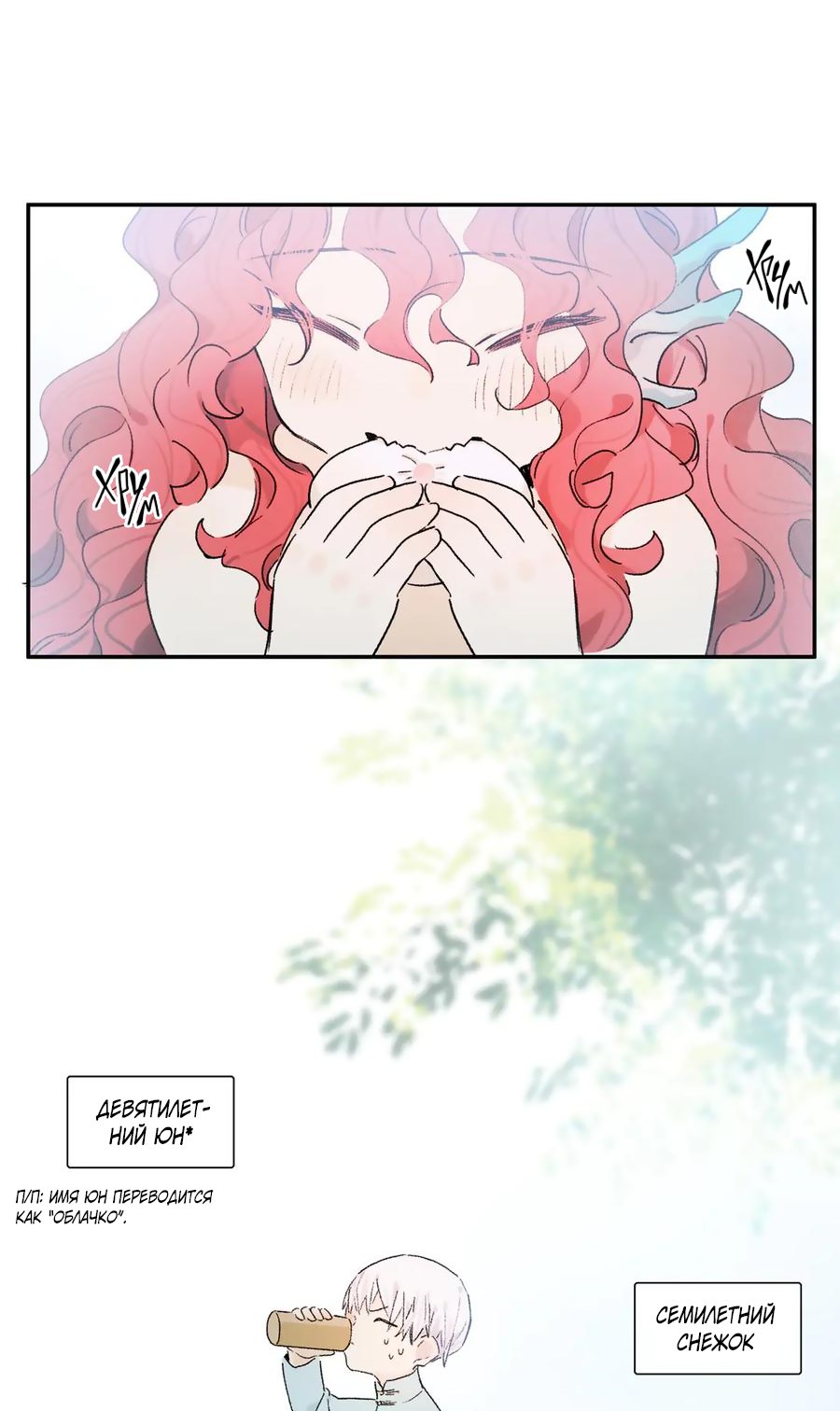 Манга Закон Августа - Глава 25 Страница 3