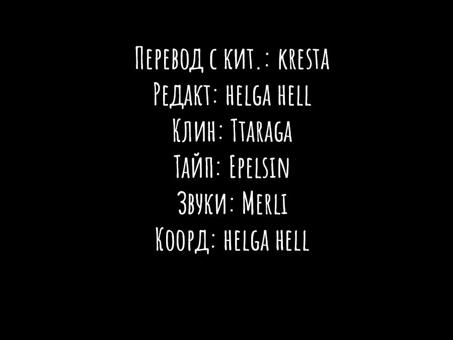 Манга Закон Августа - Глава 25 Страница 26