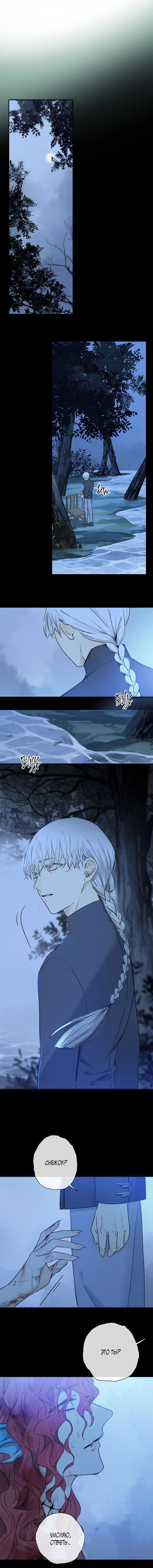 Манга Закон Августа - Глава 26 Страница 7