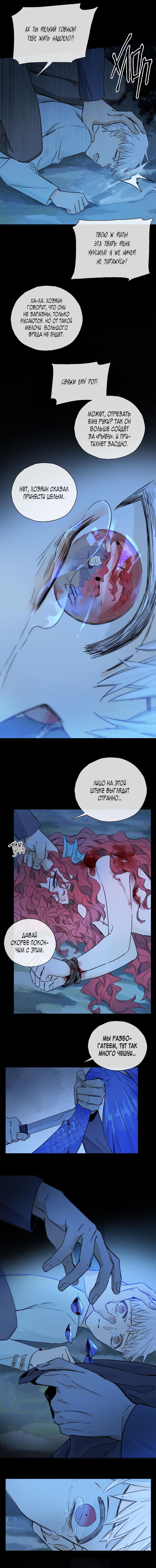 Манга Закон Августа - Глава 26 Страница 4