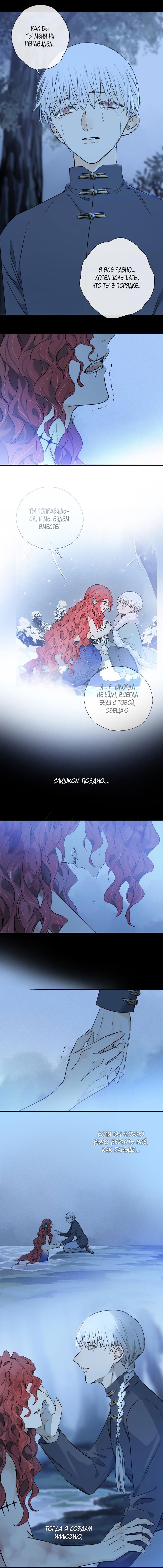 Манга Закон Августа - Глава 26 Страница 8