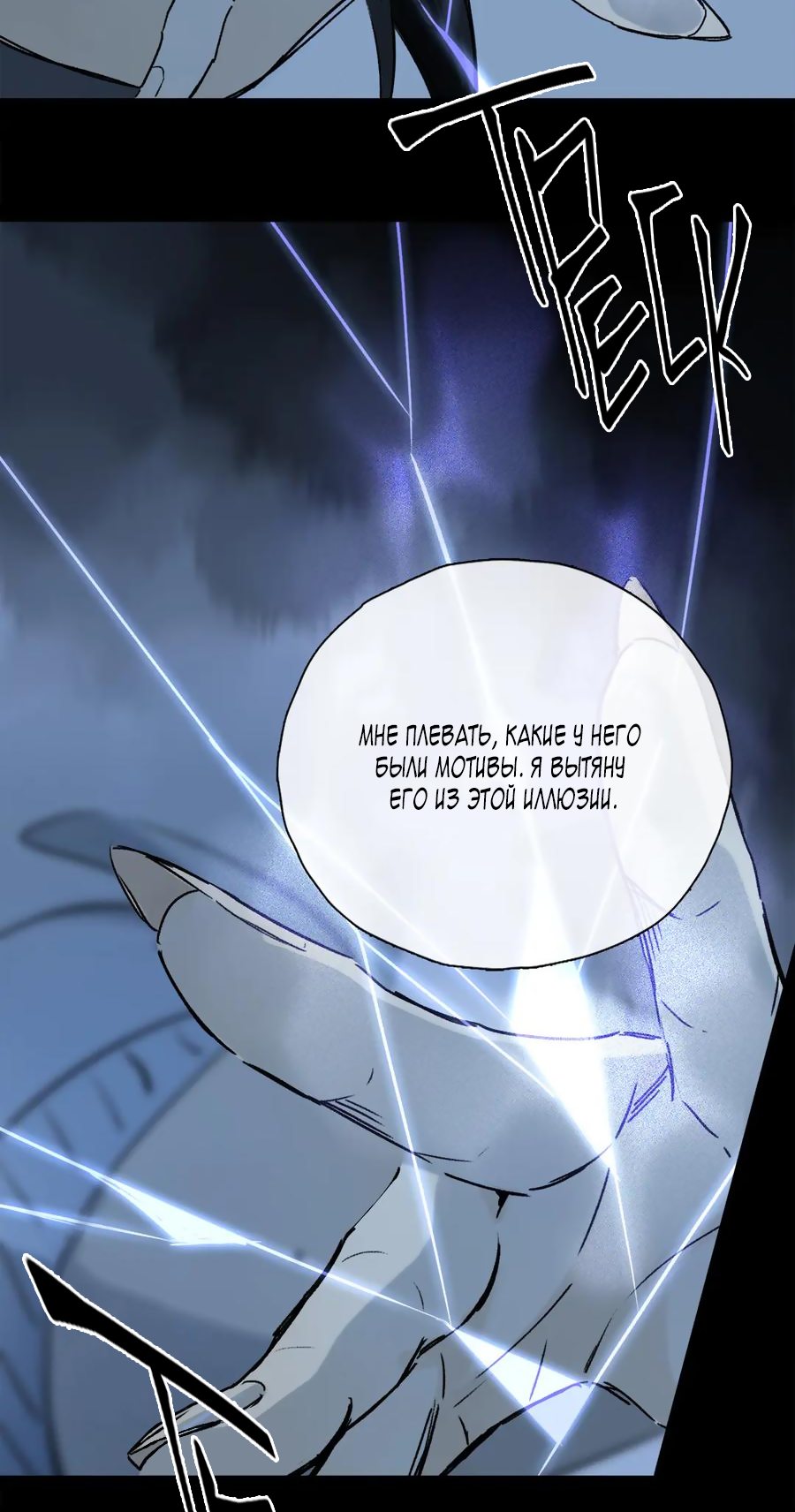 Манга Закон Августа - Глава 27 Страница 14