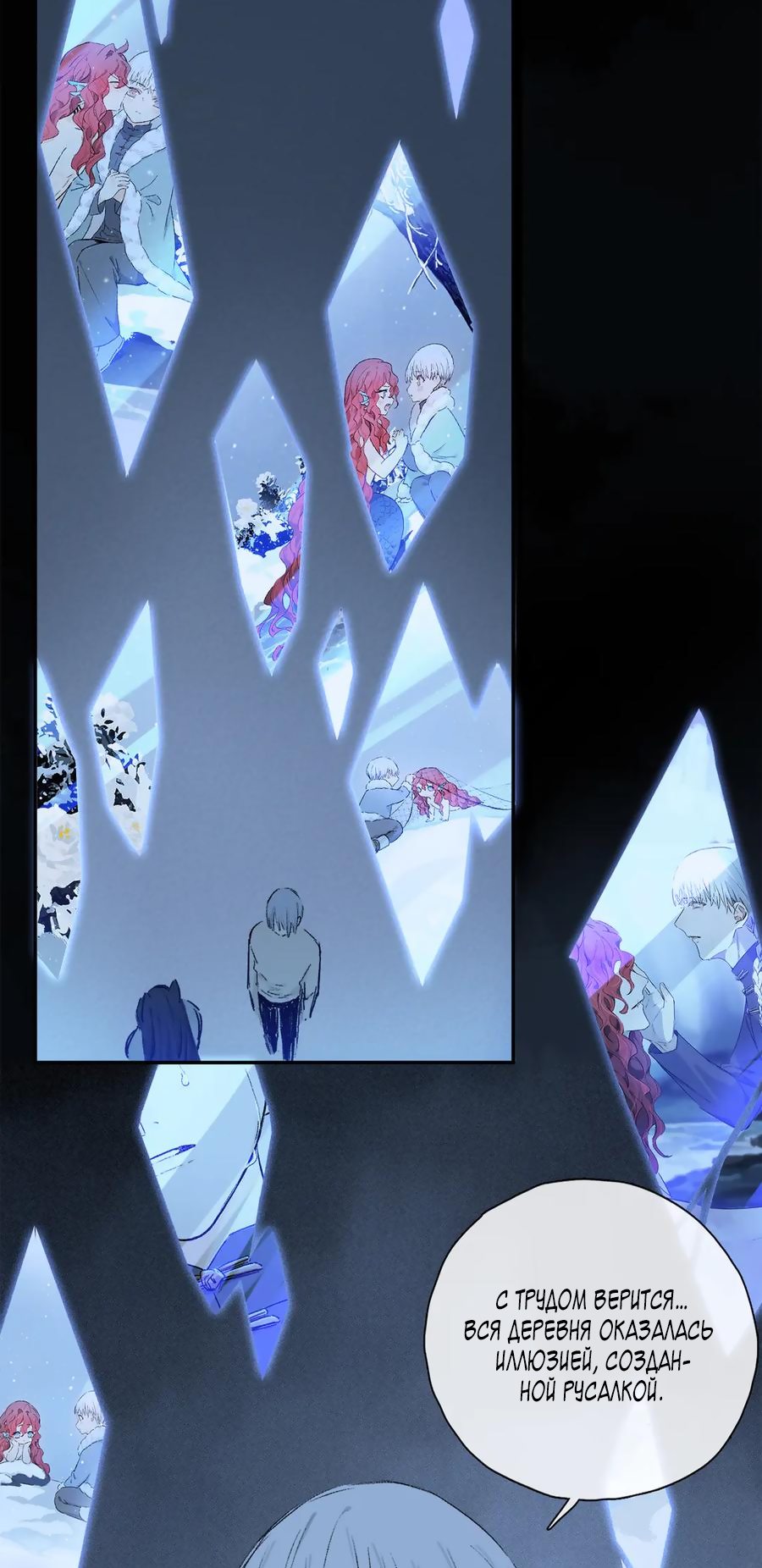 Манга Закон Августа - Глава 27 Страница 7