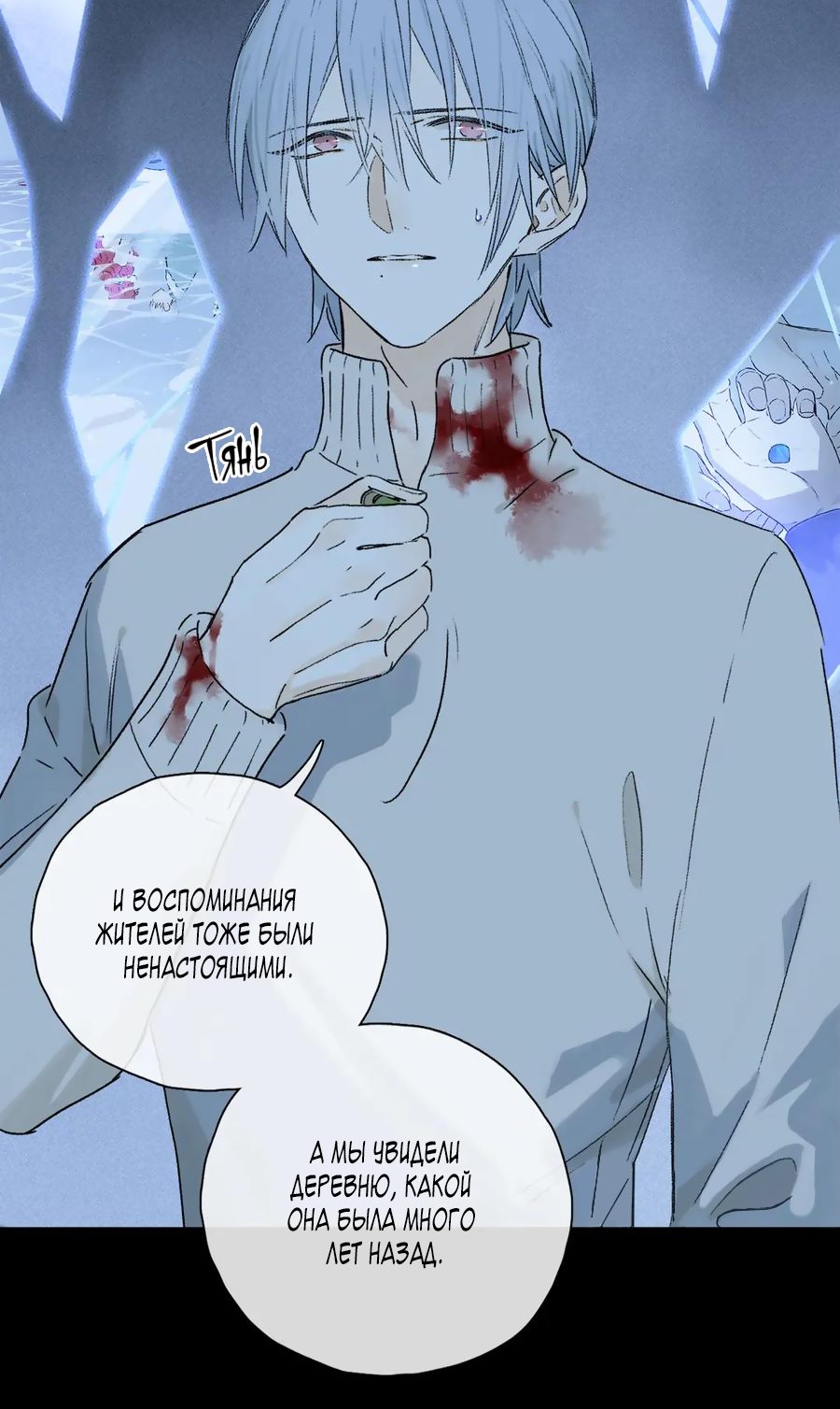 Манга Закон Августа - Глава 27 Страница 8