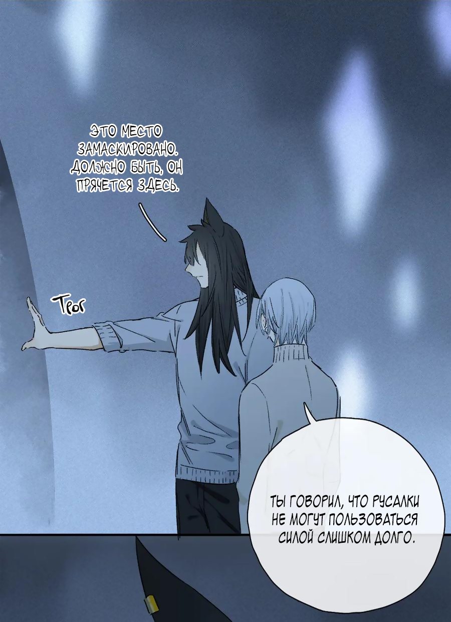 Манга Закон Августа - Глава 27 Страница 9