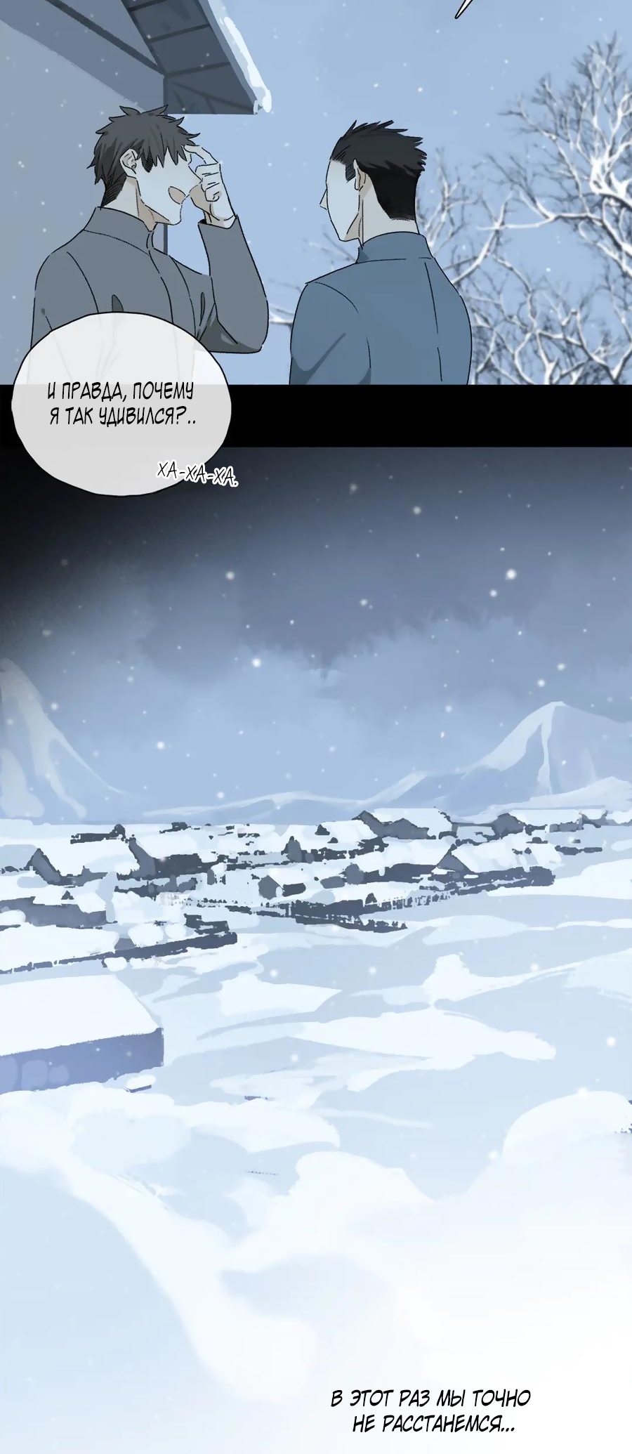 Манга Закон Августа - Глава 27 Страница 4