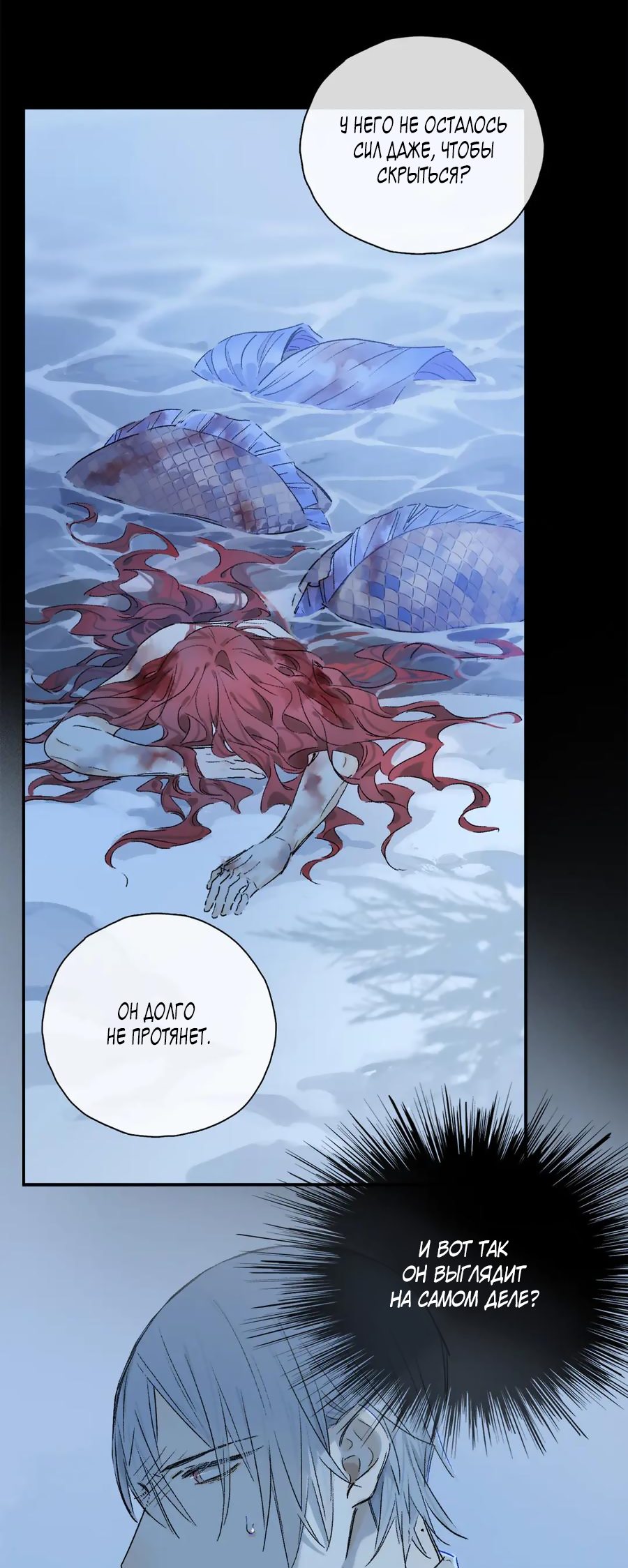 Манга Закон Августа - Глава 27 Страница 20