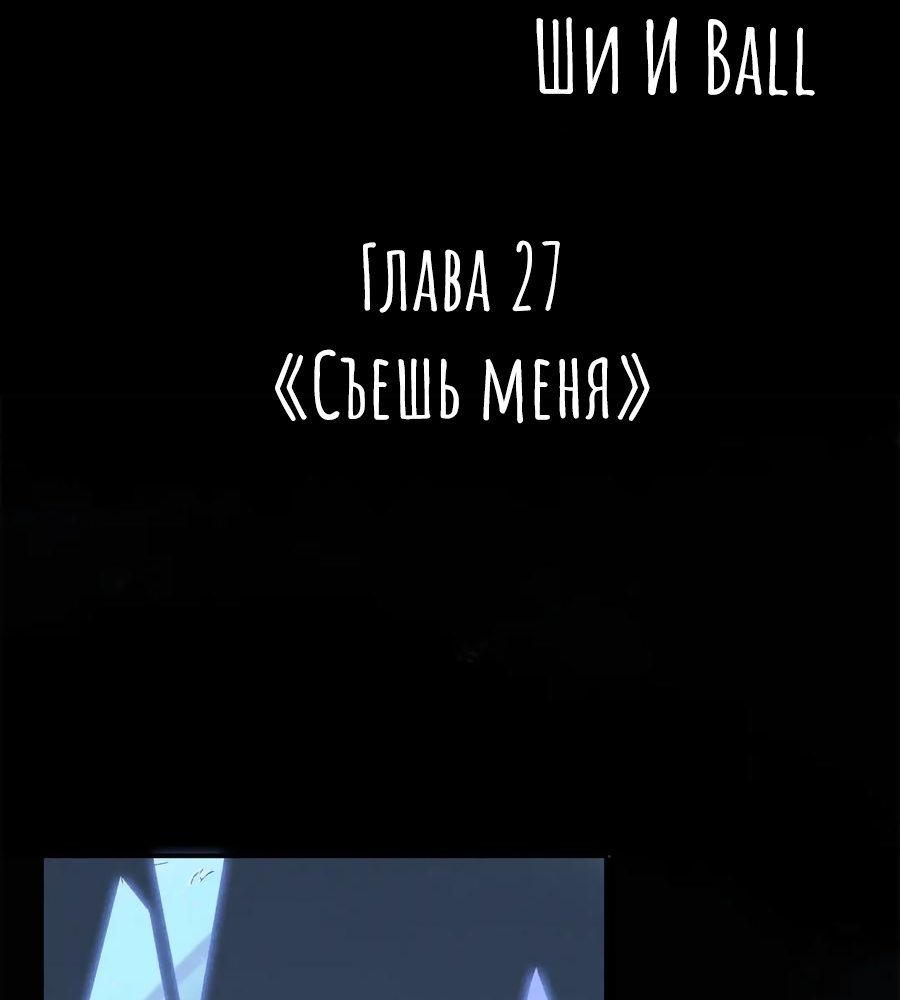 Манга Закон Августа - Глава 27 Страница 6