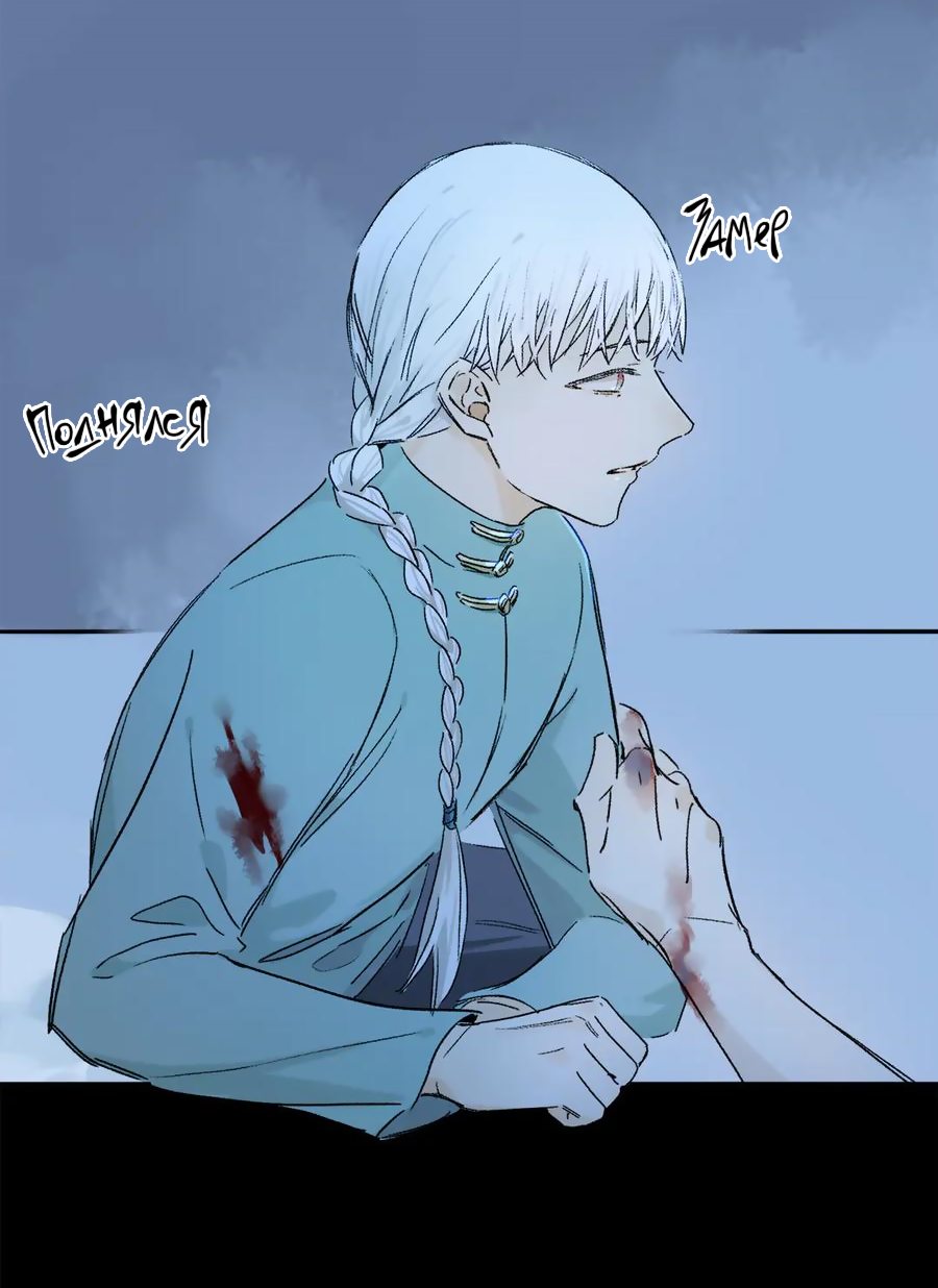 Манга Закон Августа - Глава 27 Страница 33