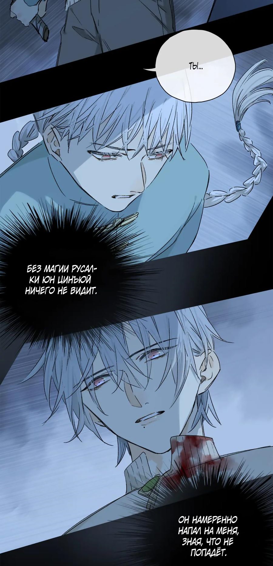 Манга Закон Августа - Глава 27 Страница 22