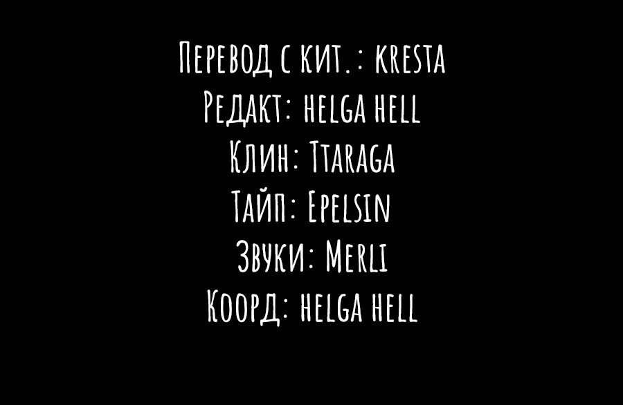 Манга Закон Августа - Глава 27 Страница 38