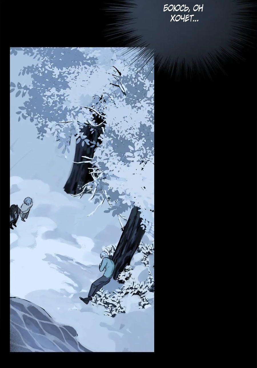 Манга Закон Августа - Глава 27 Страница 27