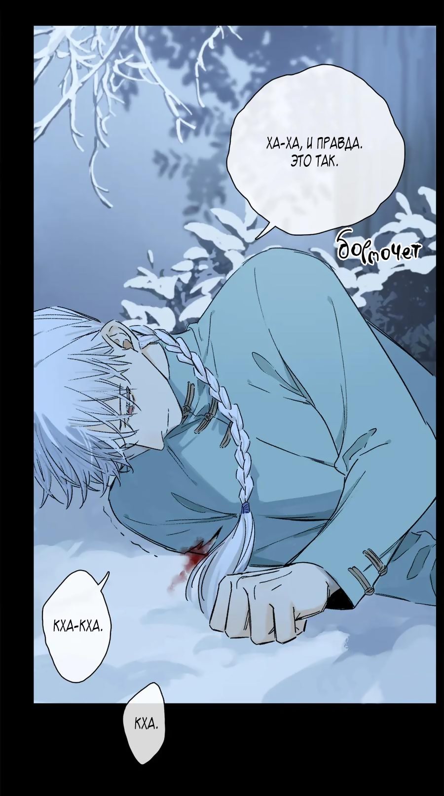 Манга Закон Августа - Глава 27 Страница 28