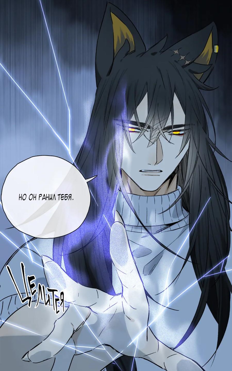 Манга Закон Августа - Глава 27 Страница 13