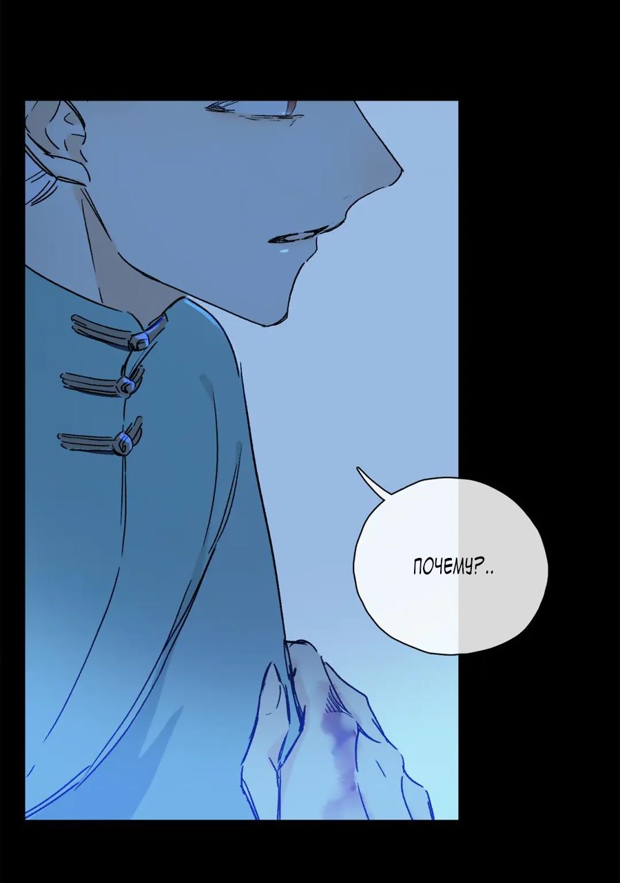 Манга Закон Августа - Глава 27 Страница 34