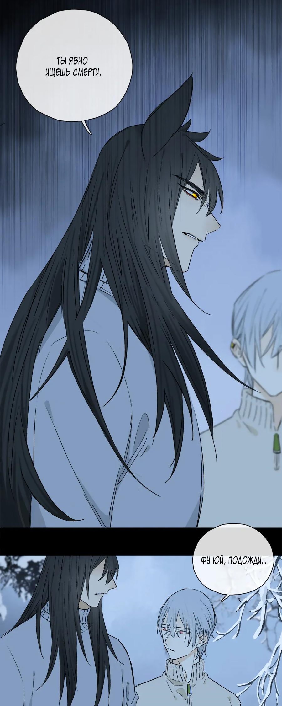 Манга Закон Августа - Глава 27 Страница 25