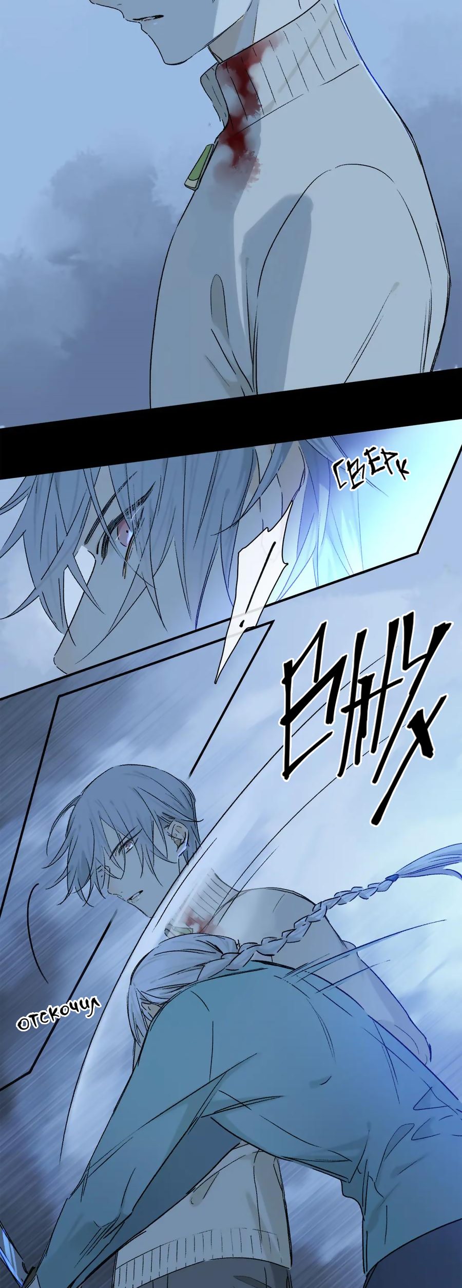 Манга Закон Августа - Глава 27 Страница 21