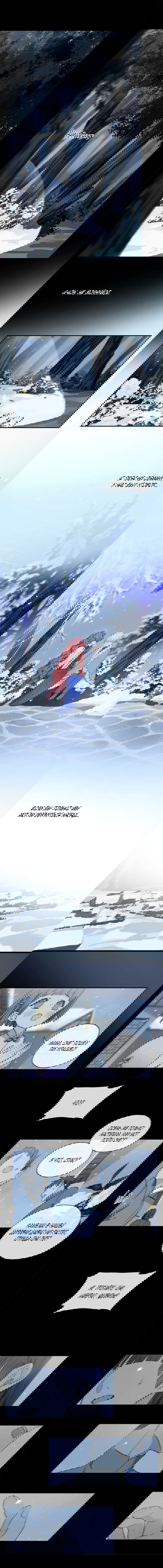 Манга Закон Августа - Глава 27 Страница 2