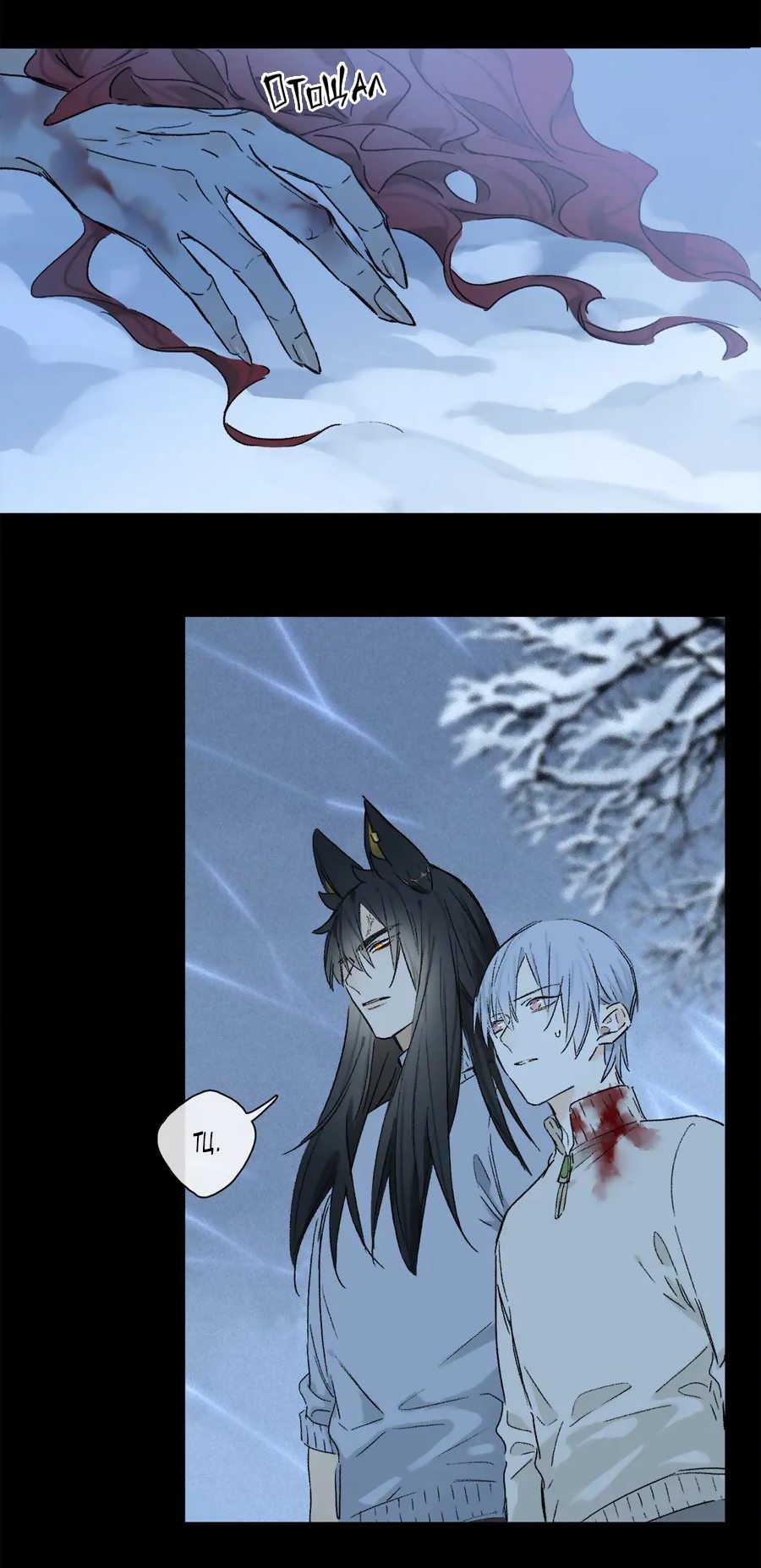 Манга Закон Августа - Глава 27 Страница 19