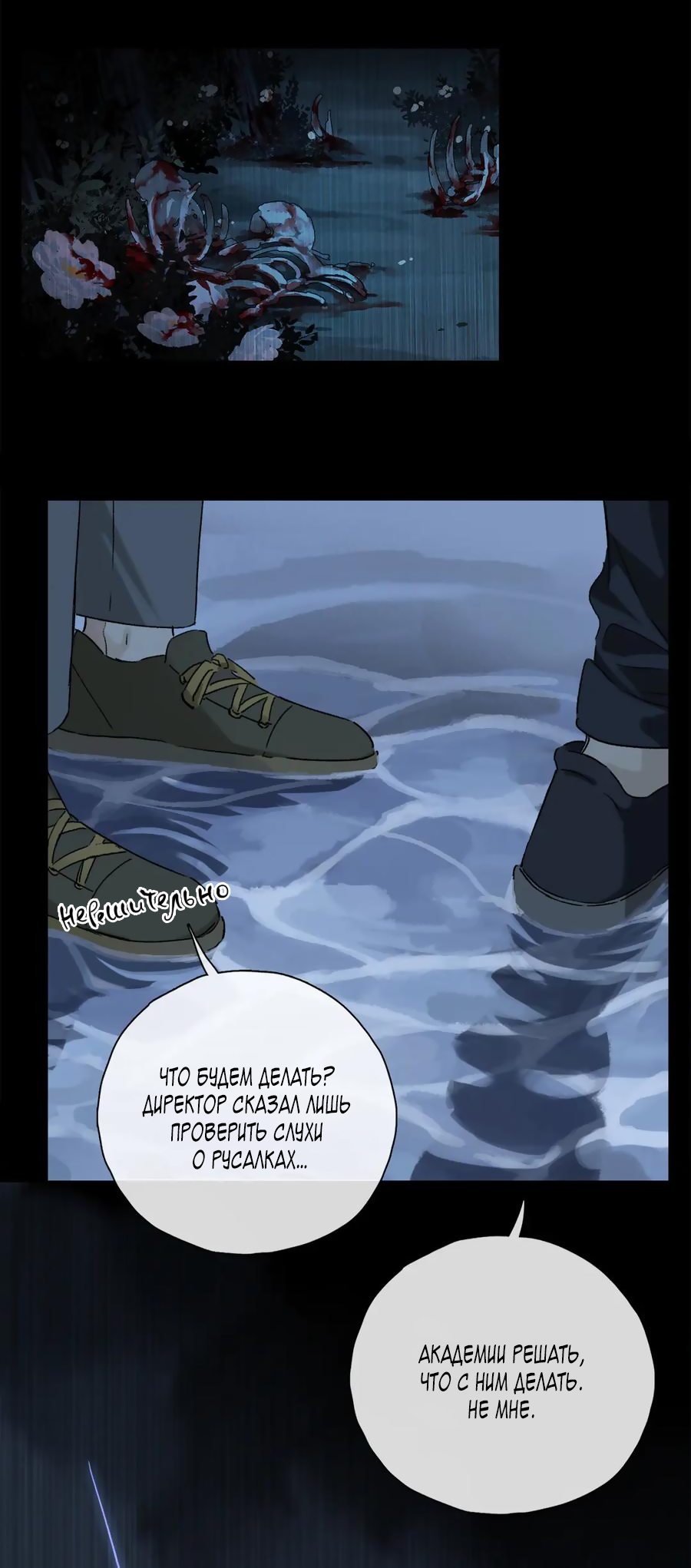 Манга Закон Августа - Глава 27 Страница 12